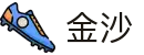 澳门金沙国际娱乐城-官网